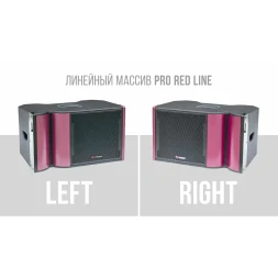 VOLTA RED LINE TOP WP (right) — пассивный элемент линейного массива