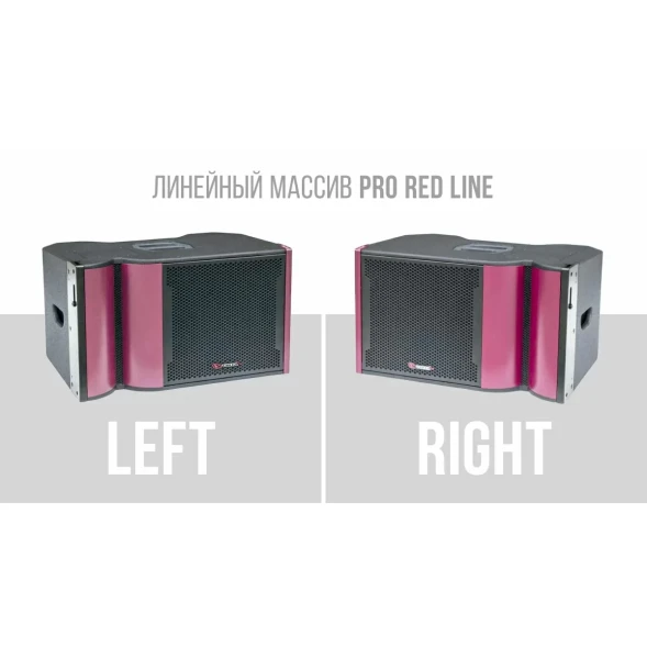 VOLTA RED LINE TOP WP (right) — пассивный элемент линейного массива