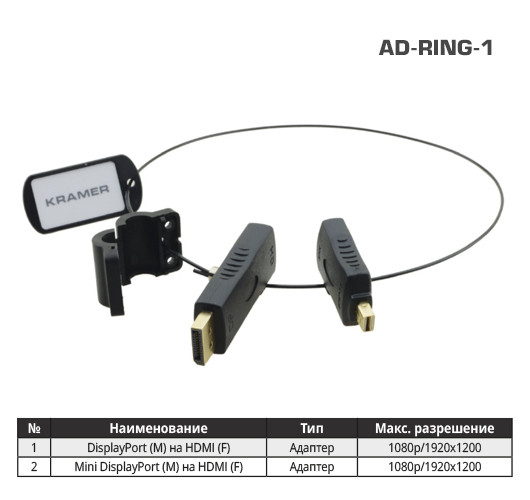 Kramer AD-RING-CLAMP